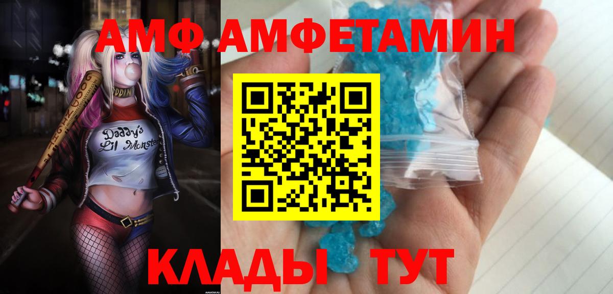 Кохма  АМФ  Вход с VPN  Amphetamine VHQ 