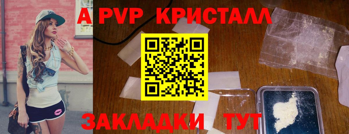 Alpha PVP Crystall  A-PVP мука  Кохма  Вход с VPN 