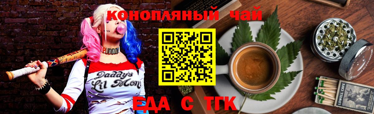 Печенье с ТГК конопля  Вход с VPN  Кохма 