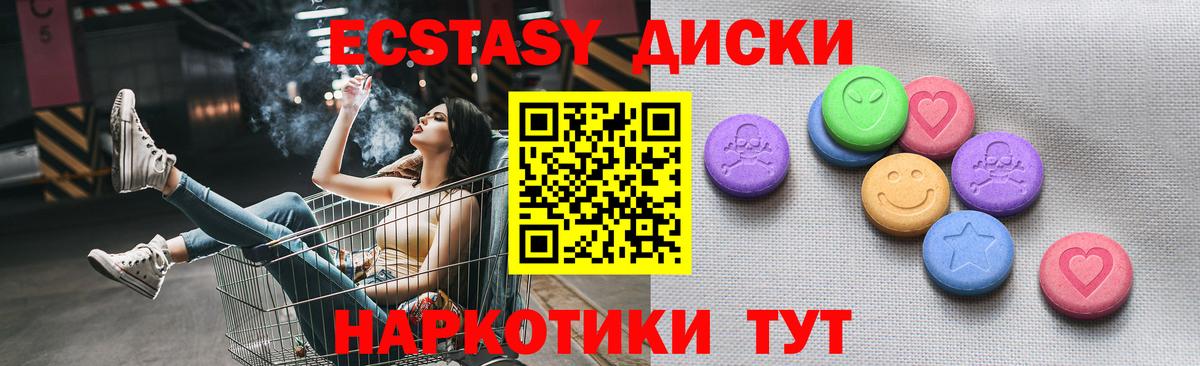 ЭКСТАЗИ 280мг  ЭКСТАЗИ  Ecstasy ешки  Кохма  Вход с VPN 