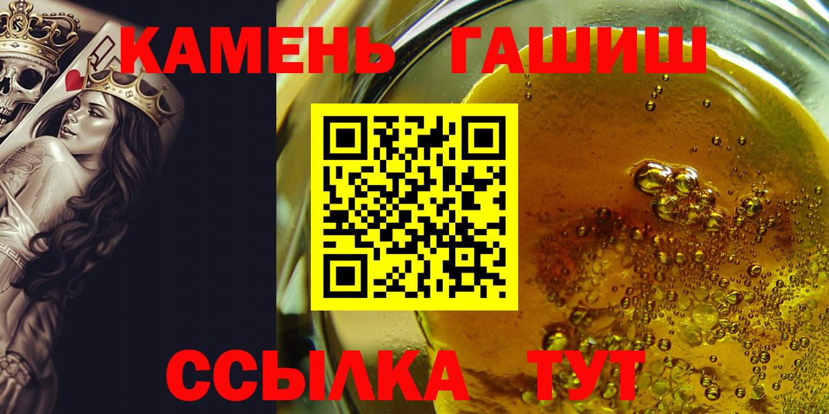 ГАШИШ ice o lator  Гашиш Premium  Вход с VPN  Кохма 