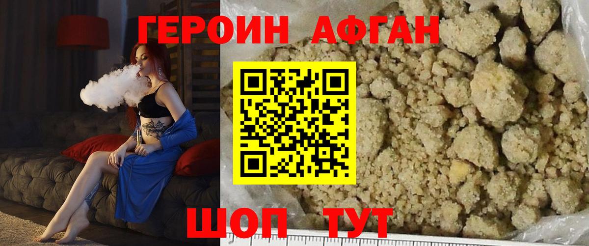 Кохма  ГЕРОИН  Вход с VPN  ГЕРОИН афганец 