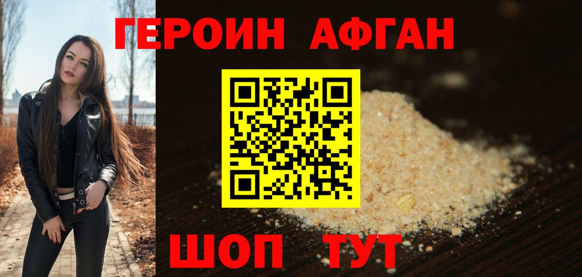 Героин VHQ Кохма