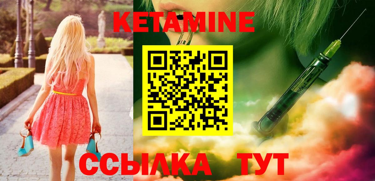 Кохма  гидра ссылка  Вход с VPN  КЕТАМИН ketamine 