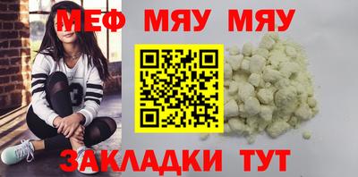 меф Кимры