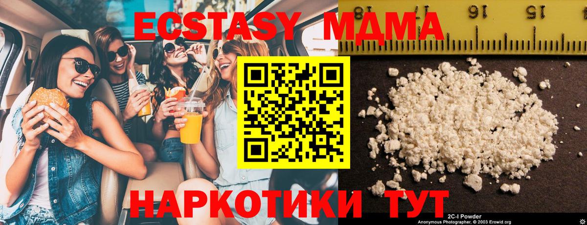 МДМА молли Кохма