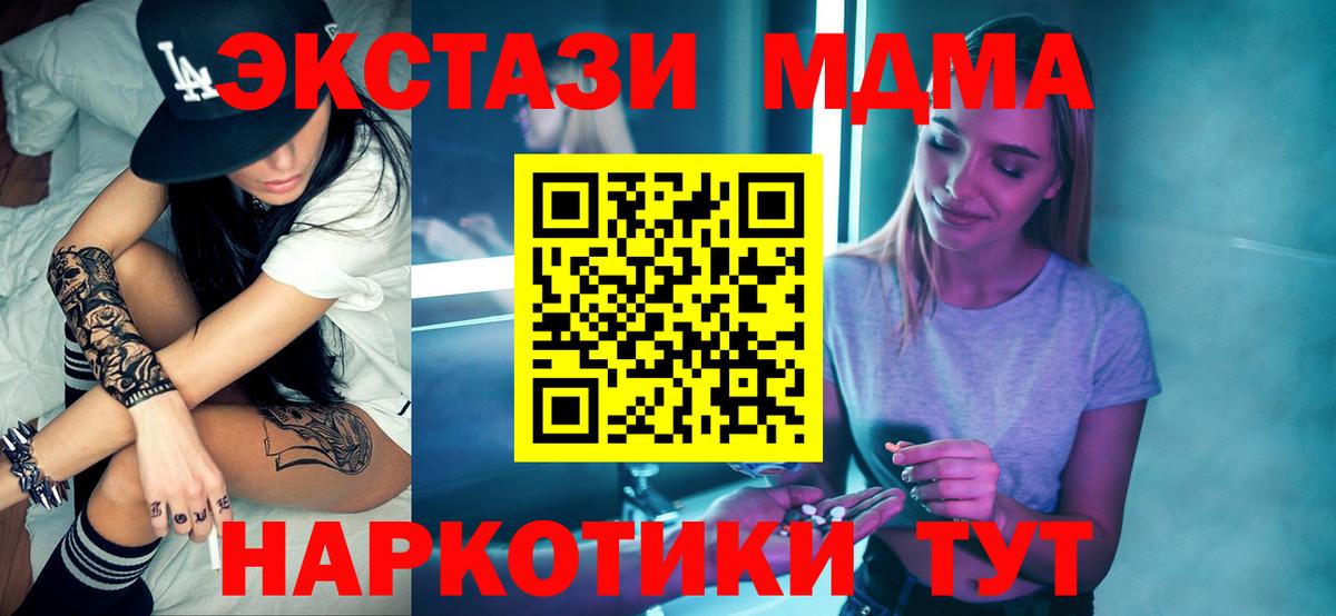 Мефедрон   МЕТ  Канабис  Кохма  Героин  ГАШИШ  Вход с VPN  Гашиш  Где продают наркотики?  МАРИХУАНА  MDMA  A-PVP СОЛЬ  