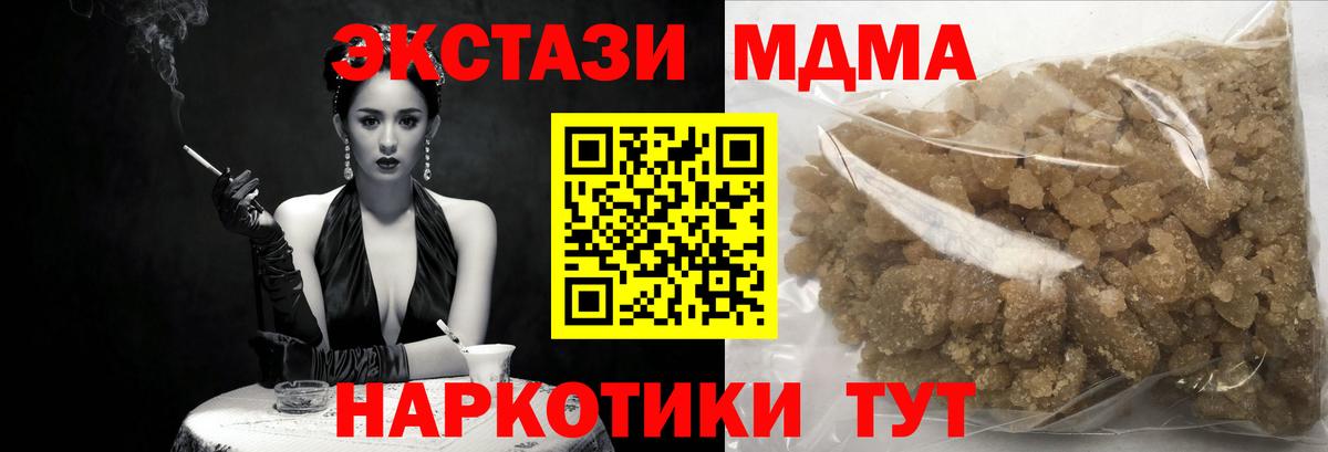 Кохма  МДМА  Вход с VPN  MDMA Molly 