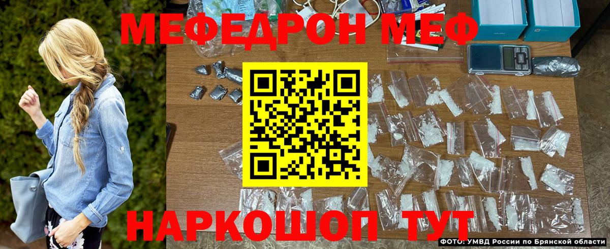 Меф мяу мяу кристаллы Кохма