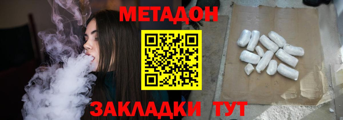 ОМГ ОМГ онион  Вход с VPN  Метадон мёд  Кохма  МЕТАДОН methadone 