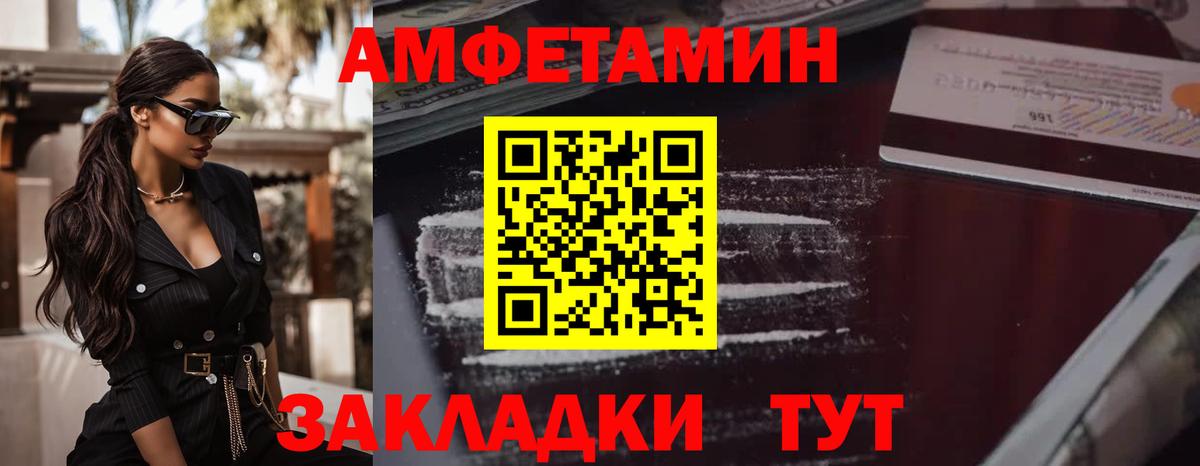 МЕТАМФЕТАМИН мет Кохма