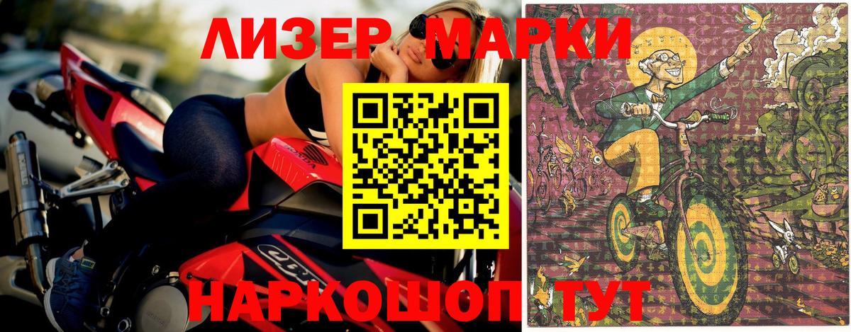 Марки N-bome  Марки N-bome 1500мкг  Вход с VPN  Кохма 