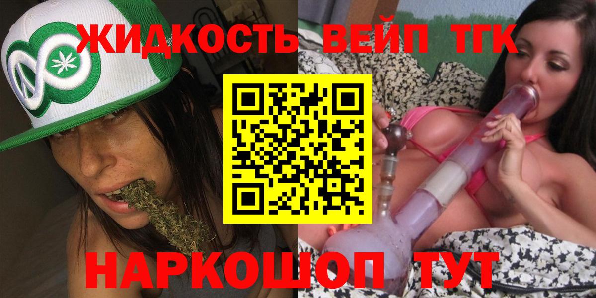 Кохма  Дистиллят ТГК вейп  Вход с VPN  Дистиллят ТГК THC oil 