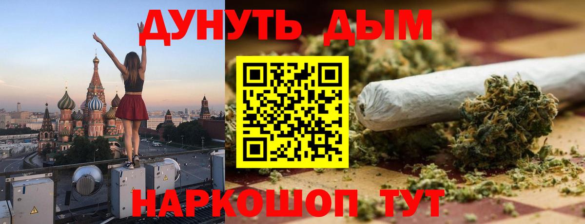МАРИХУАНА Bruce Banner  Марихуана LSD WEED  Вход с VPN  Кохма  Бошки марихуана марихуана 